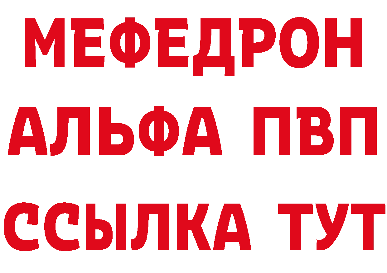 МЕФ VHQ как войти нарко площадка omg Николаевск-на-Амуре